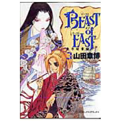 楽天市場 幻冬舎 beast of east 東方眩暈録 3 特装版 幻冬舎コミックス 山田章博 価格比較 商品価格ナビ 楽天市場 幻冬舎 beast of east 東方眩暈録 3 特装版 幻冬舎コミックス 山田章博 価格比較 商品価格ナビ